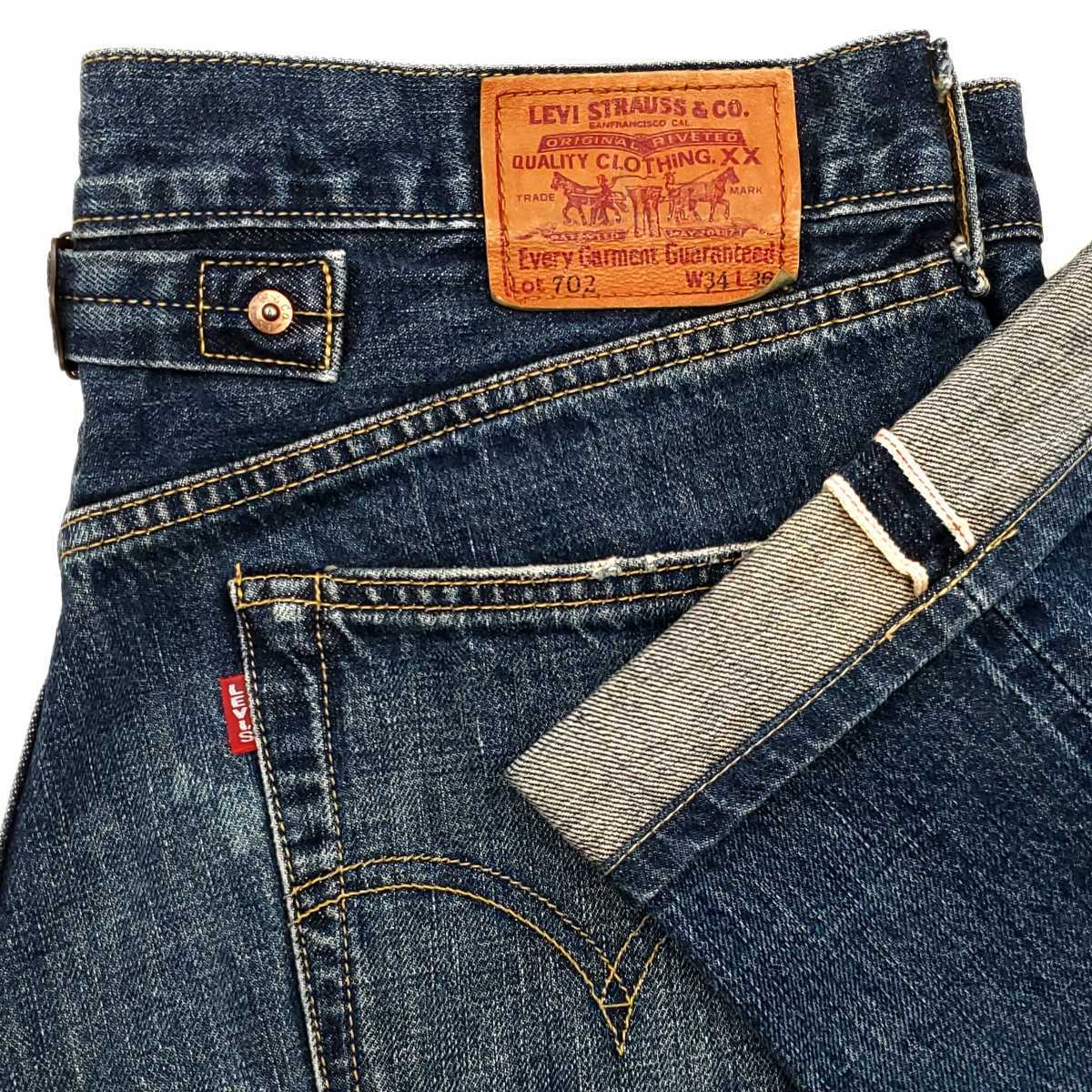 大きいサイズW34 Levi's 702XX 日本製ビンテージ復刻ジーンズ 大きいサイズW34 Levi's 702XX 日本製ビンテージ復刻ジーンズ
