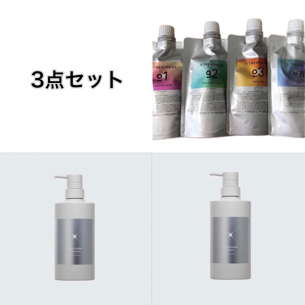 リンゴ幹細胞トリートメント100×4 X treatment シャンプー　トリートメント500ml