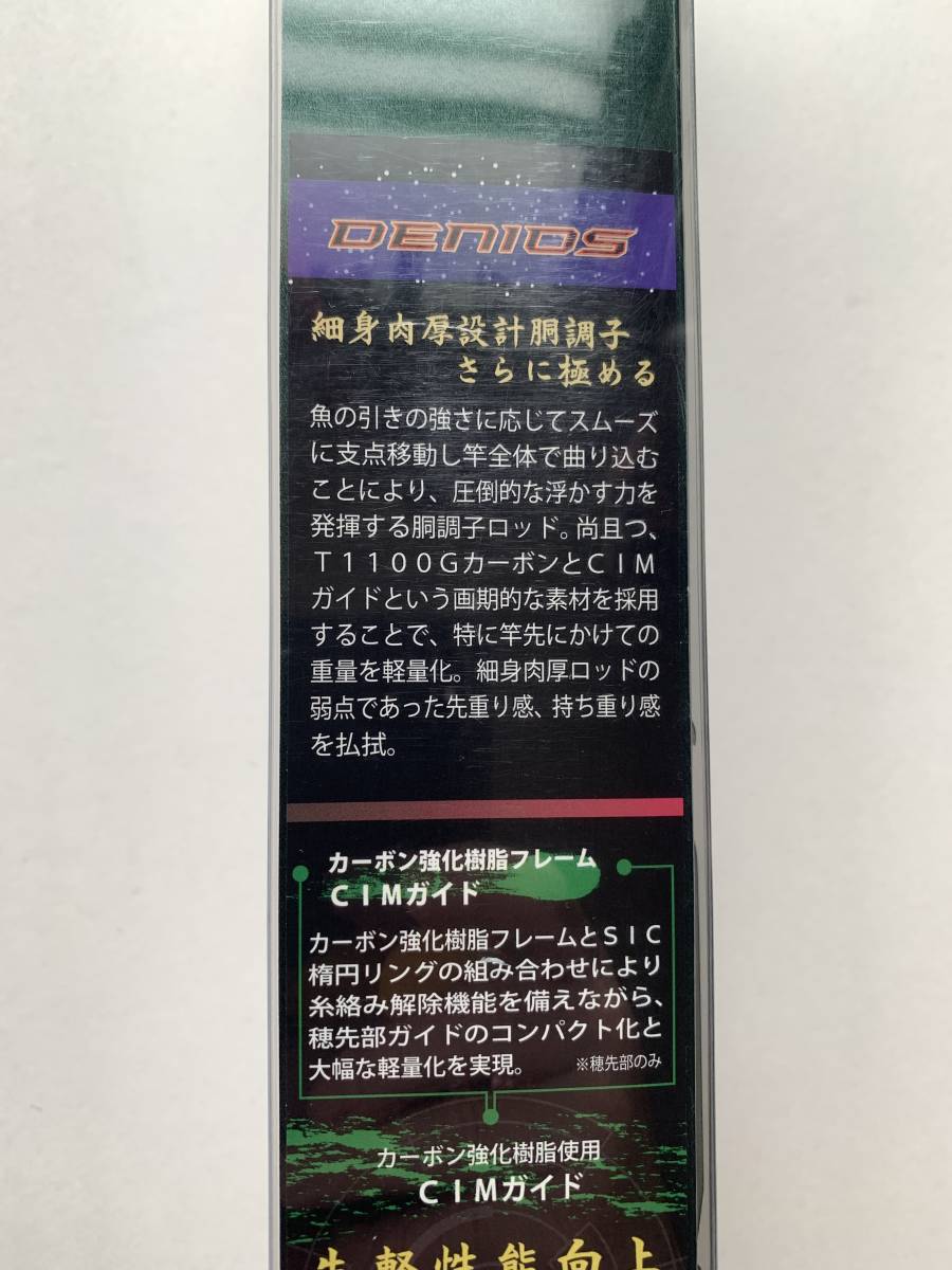 S16) がまかつ【がま磯 DENIOS デニオス 1-50】 | trangnguyen.com.vn