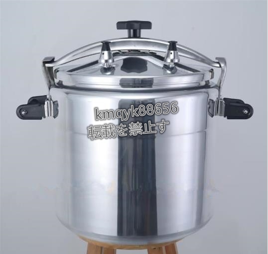 実用品☆業務用圧力鍋 アルミニウム 大 ラーメン スープ 大型 実用品☆業務用圧力鍋 アルミニウム 大 ラーメン スープ 大型