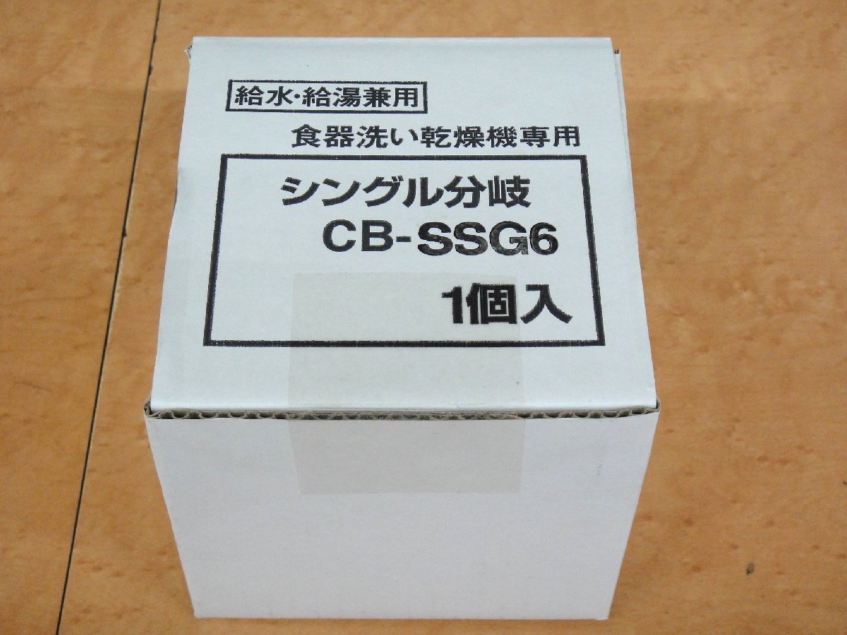 Panasonic パナソニック 食器洗い乾燥機 NP-TCR4 2019年製 プチ食洗 3人用 食器点数18点 バイオパワー除菌 食洗機_画像10