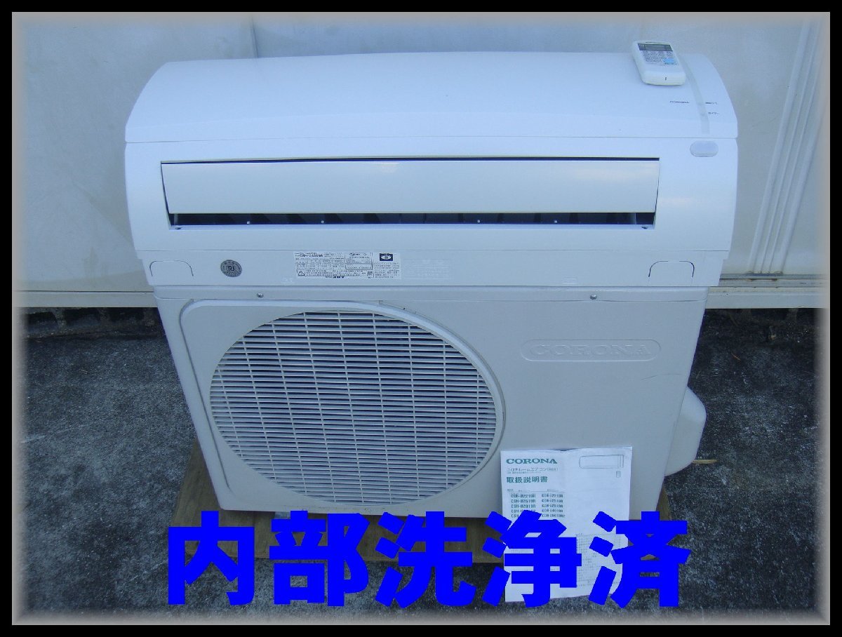CORONA コロナ エアコン CSH-U4019R 14畳 2019年製 家電 | www.tspea.org