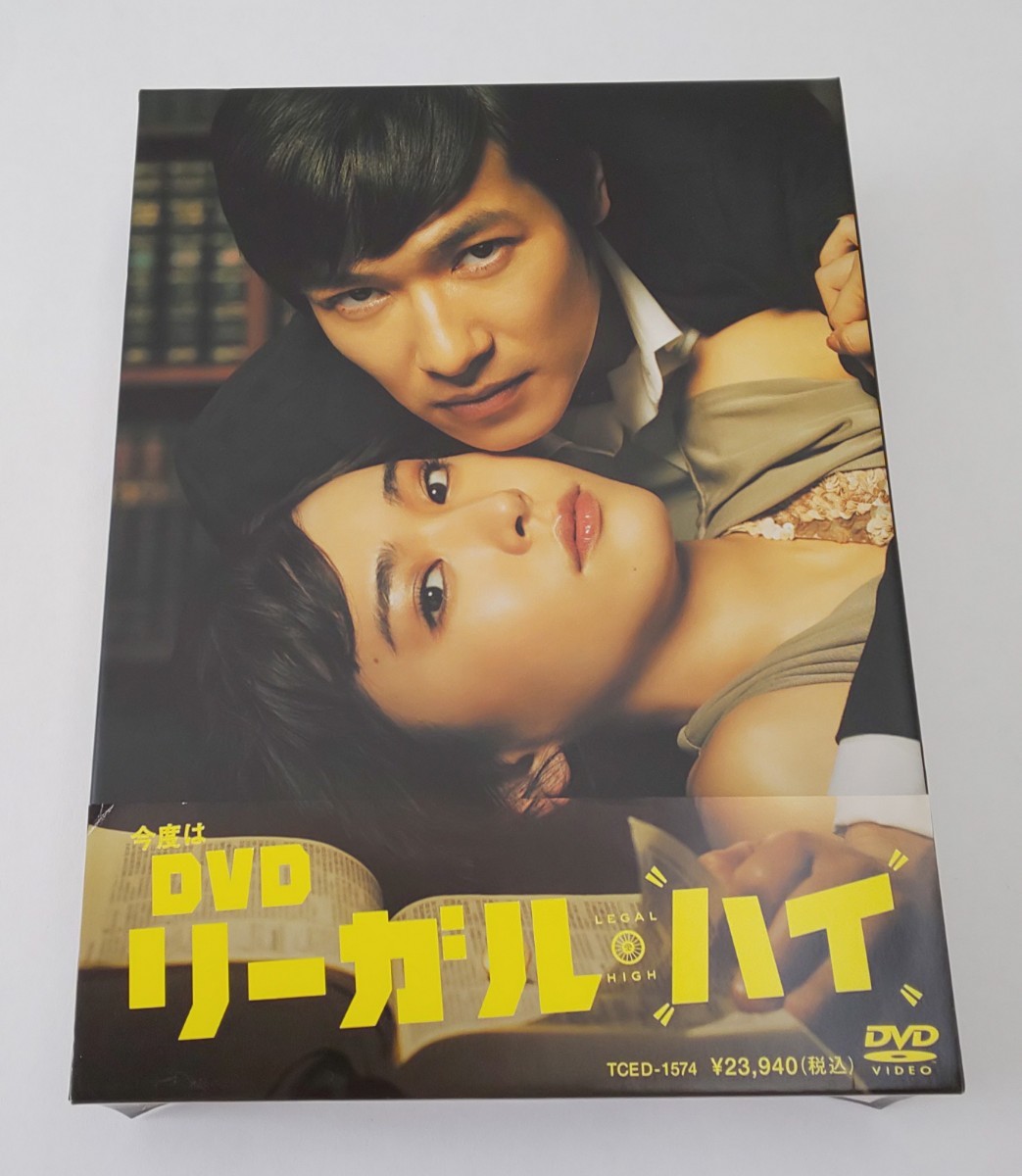 リーガル・ハイ DVD-BOX〈7枚組〉堺雅人 新垣結衣 古沢良太 初回 リーガル・ハイ DVD-BOX〈7枚組〉堺雅人 新垣結衣 古沢良太 初回