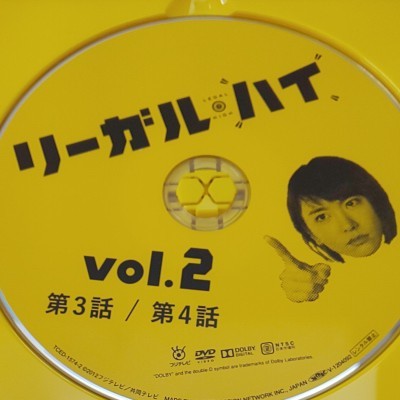 リーガル・ハイ DVD-BOX〈7枚組〉堺雅人 新垣結衣 古沢良太 初回 リーガル・ハイ DVD-BOX〈7枚組〉堺雅人 新垣結衣 古沢良太 初回