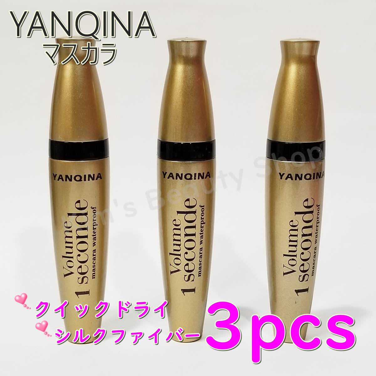 PayPayフリマ|3本 YANQINA 1 seconde 速乾ボリュームマスカラ(繊維入り)ブラック お湯で落ちるタイプ 送料無料 安心プチプチ封筒で発送 PayPayフリマ|3本 YANQINA 1 seconde 速乾ボリュームマスカラ(繊維入り)ブラック お湯で落ちるタイプ 送料無料 安心プチプチ封筒で発送