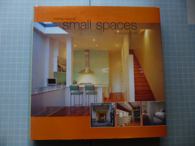 Ω　建築デザイン＊『Ｓｍａｌｌ　Ｓｐａｃｅｓ　スモールスペースのアイデア　Ⅱ』スティーブン・クラフティ著＊グラフィク社刊_画像1