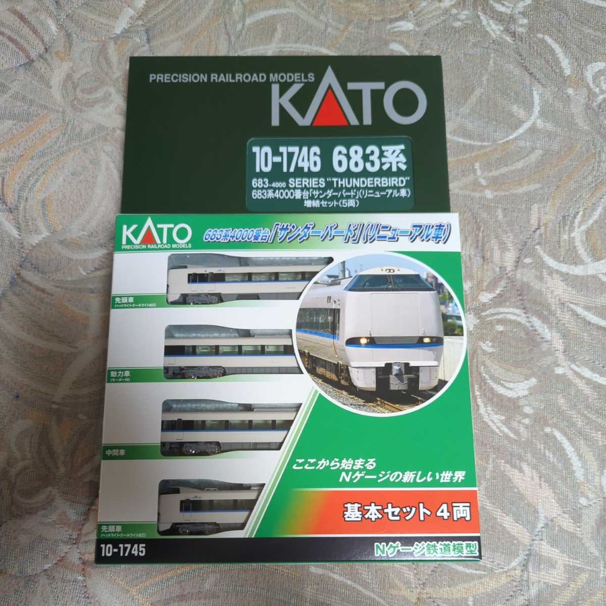 kato 683系4000番台 サンダーバード リニューアル スペシャルオファ