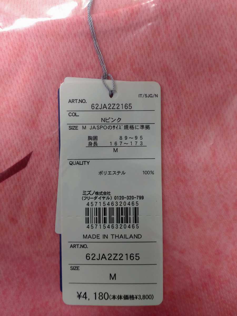 [MIZUNO 62JA2Z2165 M]MIZUNO( Mizuno ) T-shirt N pink ... legume . badminton tennis soft tennis ... blade 