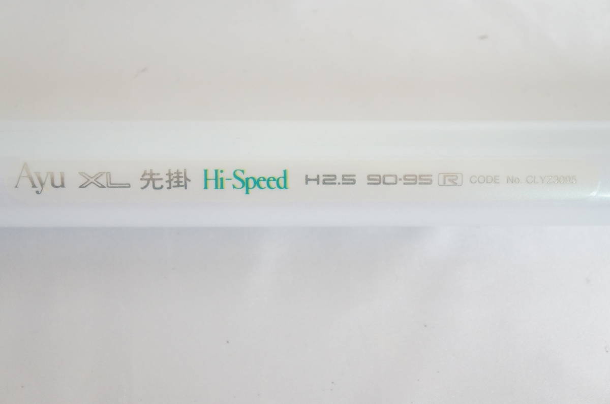 SHIMANO シマノ Ayu XL 先掛 Hi-Speed H2.5 90-95 α ZOOM アユ竿 釣竿 ロッド 9707251601