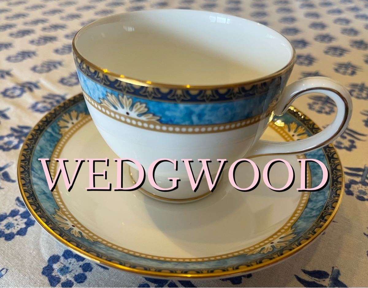 ウェッジウッド WEDGWOOD カップ&ソーサー