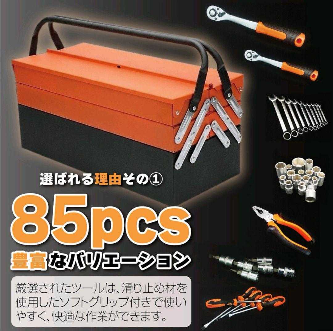 工具 セット 129点 ツールセット DIY 家庭用 車 メンテナンス 889