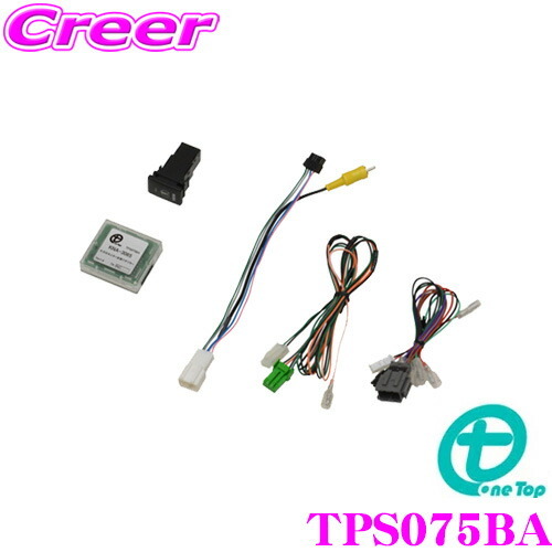 ワントップ TPS075BA スズキ車用全方位モニター変換アダプター ワントップ TPS075BA スズキ車用全方位モニター変換アダプター