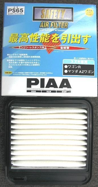 PIAA 純正交換エアフィルター ワゴンR他 PS65_画像1