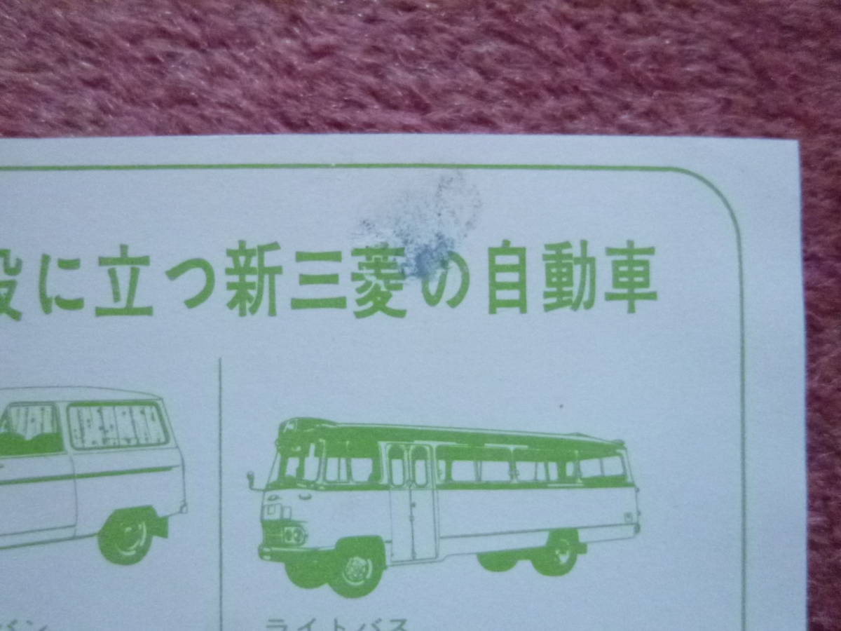 名古屋東山公園モノレール乗車券1枚(未使用/大人券50円/懸垂式/サフェージュ式/名古屋市交通局協力会/三菱重工業/昭和49年12月廃止/廃線)