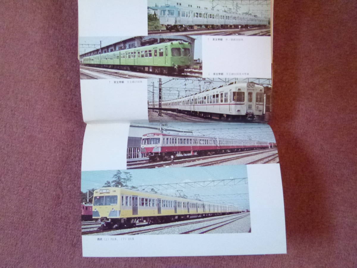 私鉄ガイドブック1~6全巻セット(昭和40年代/慶応義塾大学鉄道 私鉄ガイドブック1~6全巻セット(昭和40年代/慶応義塾大学鉄道