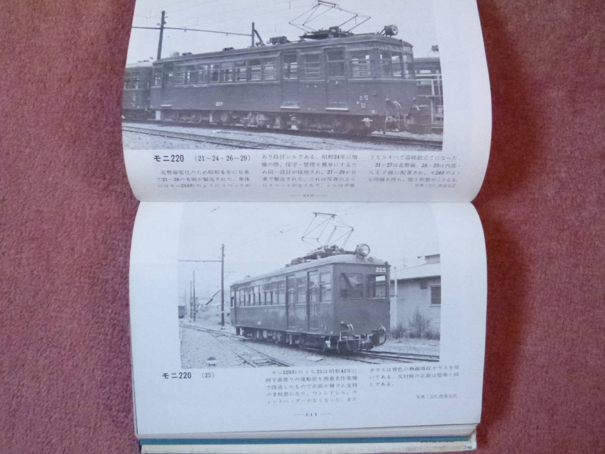 私鉄ガイドブック1~6全巻セット(昭和40年代/慶応義塾大学鉄道 私鉄ガイドブック1~6全巻セット(昭和40年代/慶応義塾大学鉄道