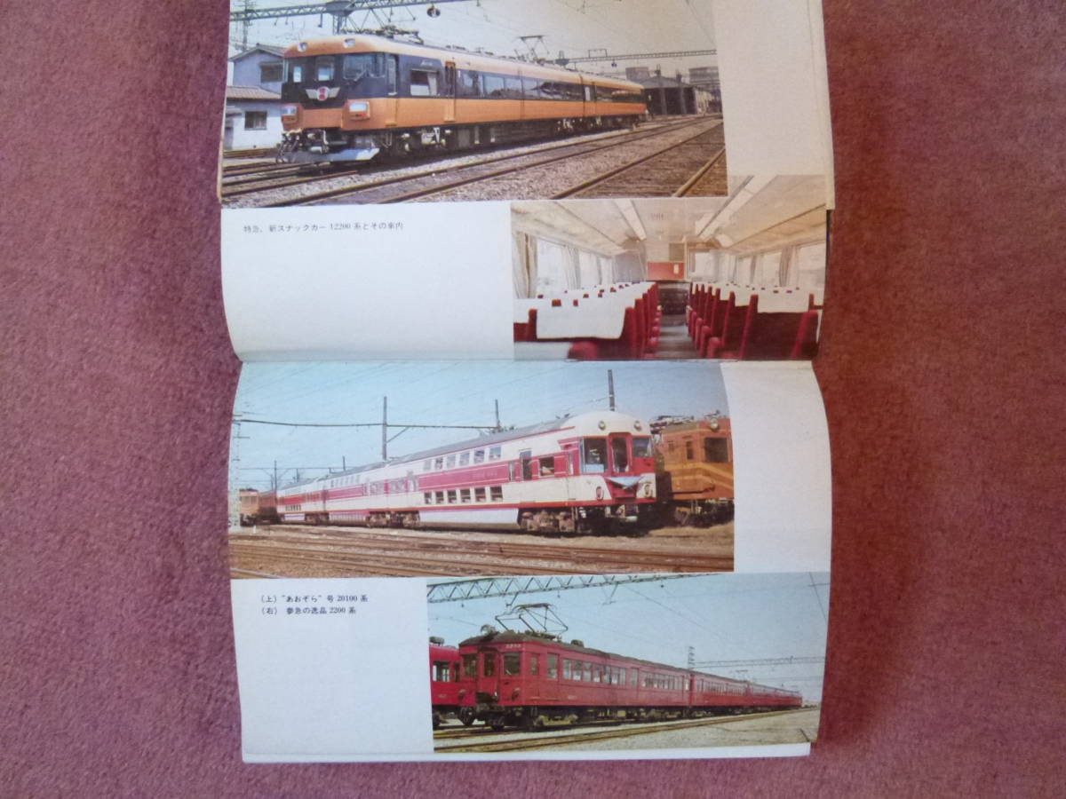 私鉄ガイドブック1~6全巻セット(昭和40年代/慶応義塾大学鉄道 私鉄ガイドブック1~6全巻セット(昭和40年代/慶応義塾大学鉄道
