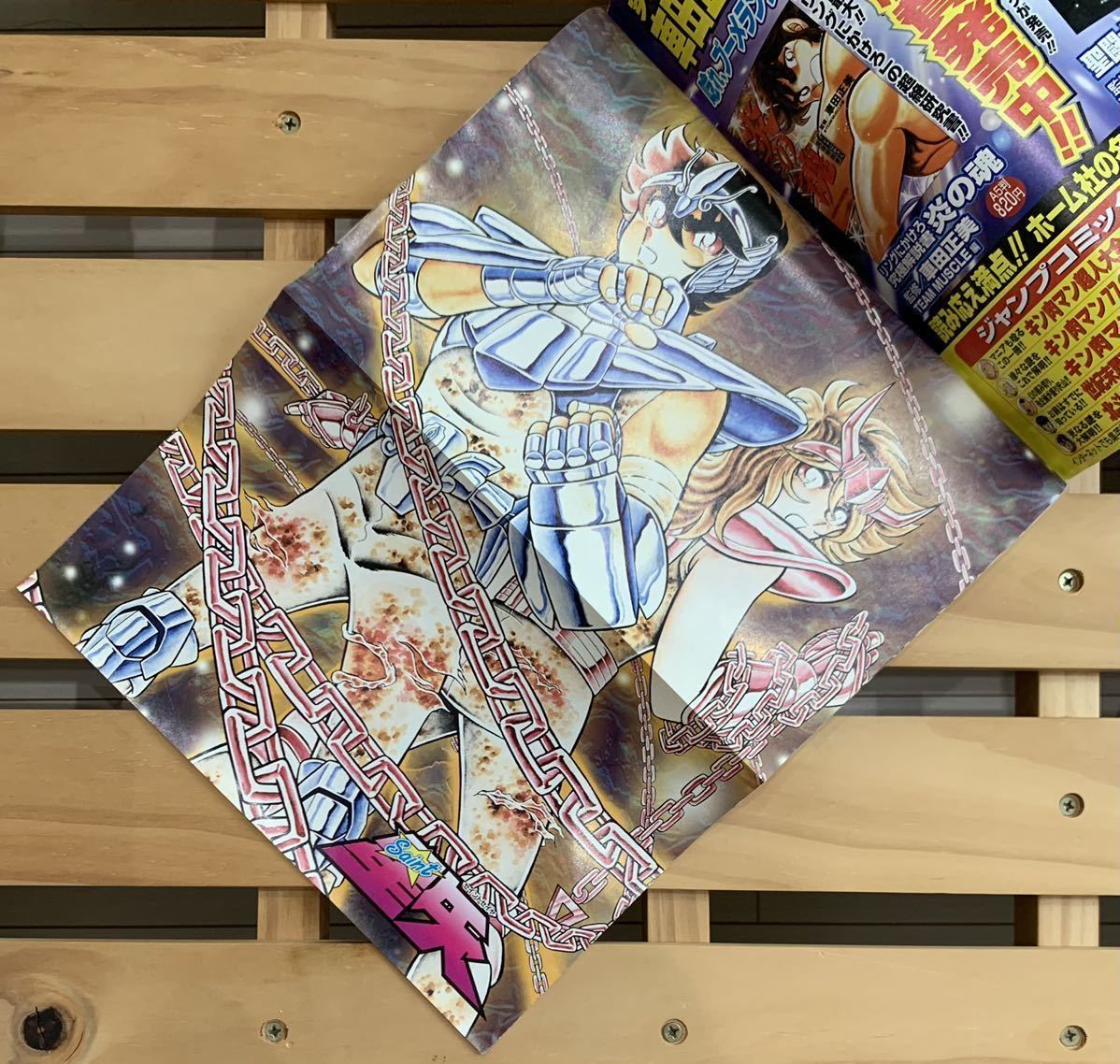 聖闘士星矢 総集編 月刊コミック特盛 5冊セット 特典ポスター付き 平成