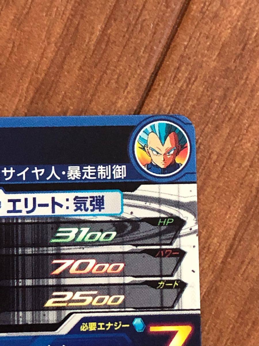 SDBH スーパードラゴンボールヒーローズ BM11弾 BM8-SEC2 SDBH スーパードラゴンボールヒーローズ BM11弾 BM8-SEC2