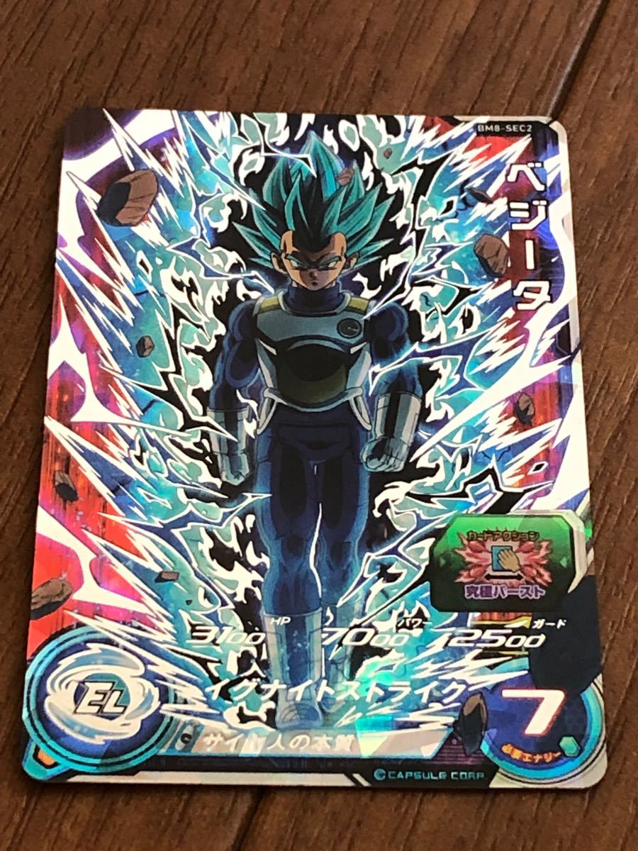 SDBH スーパードラゴンボールヒーローズ BM8弾 BM8-SEC2 SDBH スーパードラゴンボールヒーローズ BM8弾 BM8-SEC2