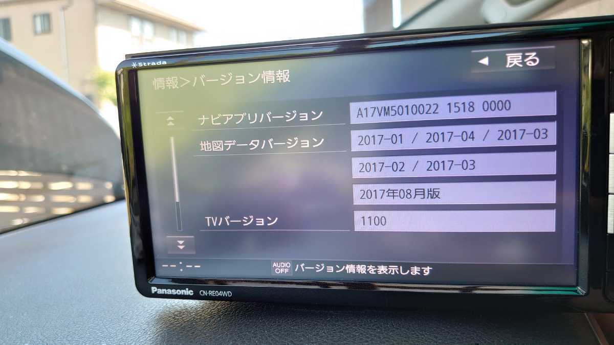 パナソニック ストラーダ CN-RE04WD 2017年地図データ フルセグ 取付け
