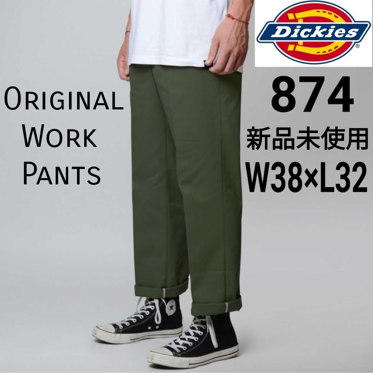 新品未使用 ディッキーズ 874 ワークパンツ OG W38×L32 Dickies USモデル チノパン オリーブグリーン_画像1