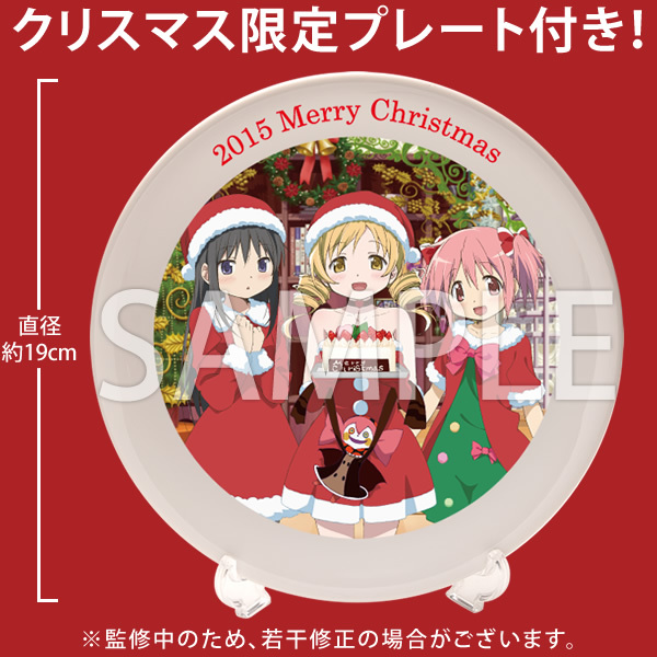 あにしゅが まどかマギカ 2015年 クリスマス プレート 箱付き 皿 あにしゅが まどかマギカ 2015年 クリスマス プレート 箱付き 皿