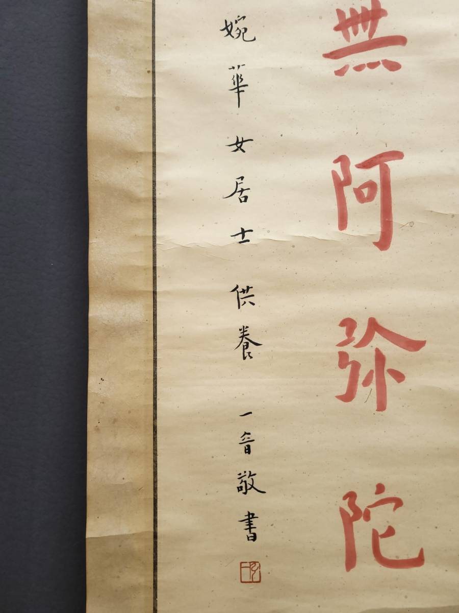 【SALE】 ヤフオク! - 旧家蔵出 中国書画 『弘一法師 書法 紙本 ... 重要なお知