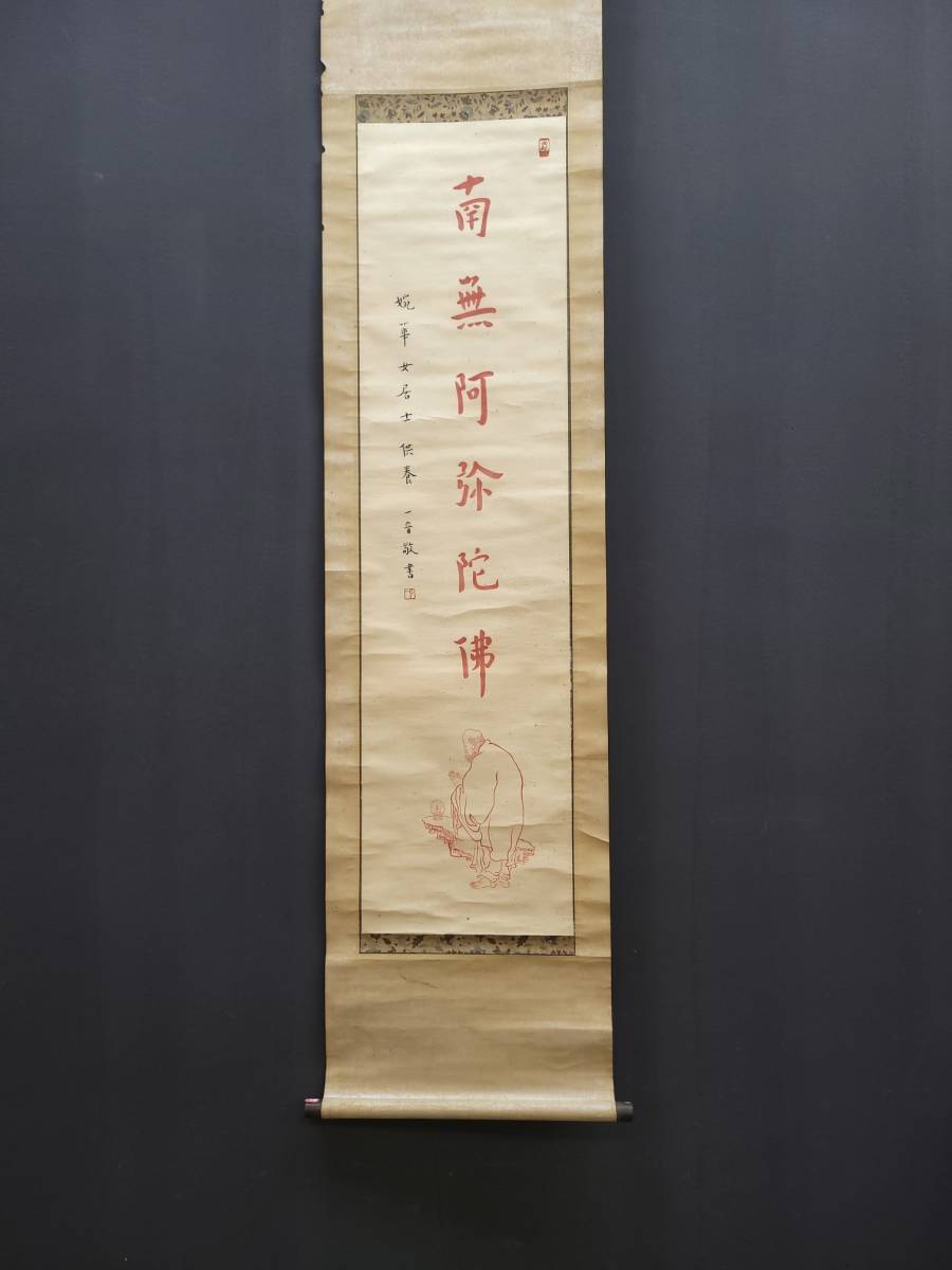【SALE】 ヤフオク! - 旧家蔵出 中国書画 『弘一法師 書法 紙本 ... 重要なお知