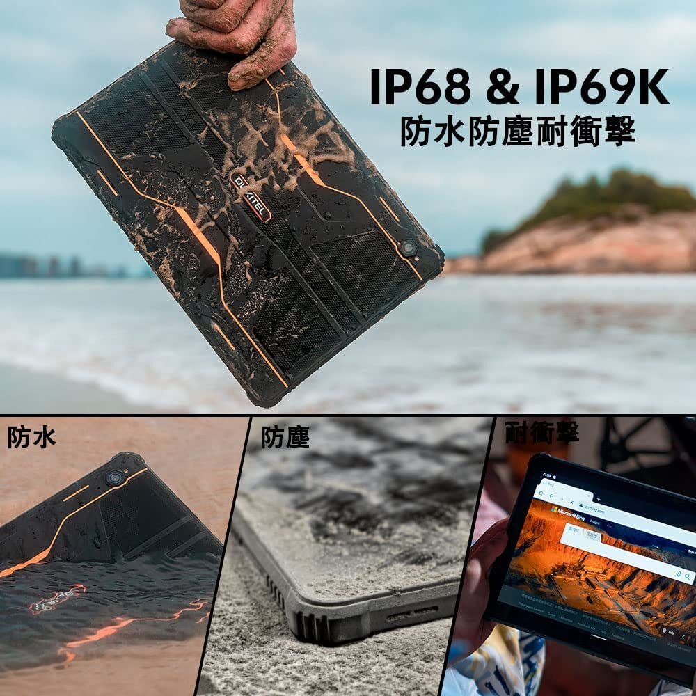 OUKITEL RT1 タブレット Android11 防水防塵耐衝撃 10000mAh大型