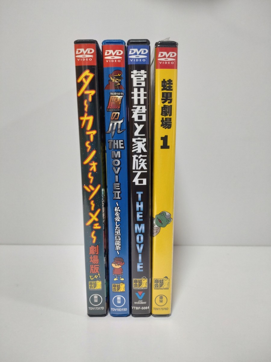 【中古品】蛙男商会アニメDVD4本セット