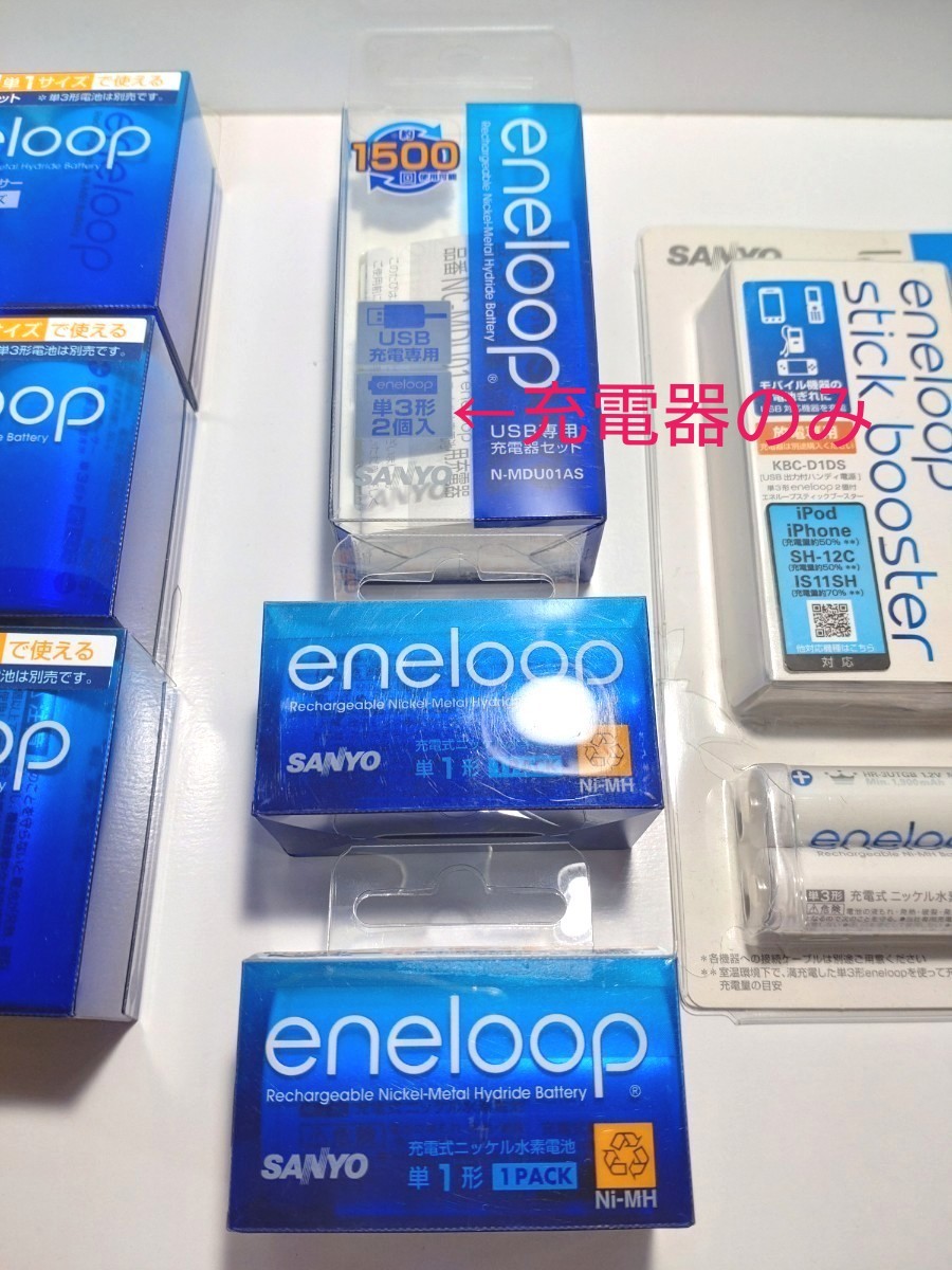 【未使用品】 SANYO eneloop スペーサ・単1充電池・モバイルバッテリーセット