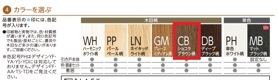 2【室内ドア】【引き戸本体・枠セット】永大産業 VD-EBHA157YSCB　　【地域限定無料配送受付中！】_画像5