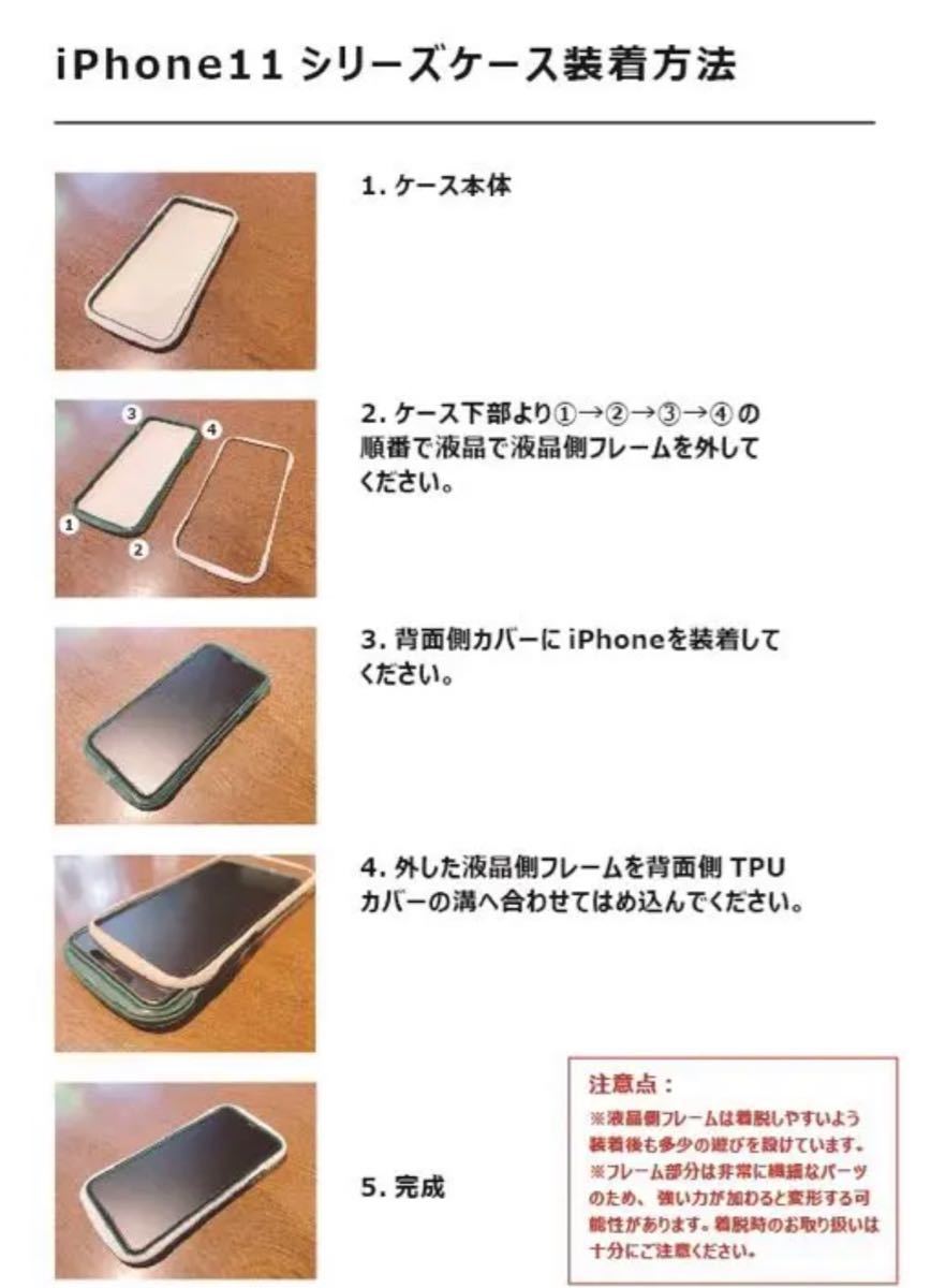 iPhone11proケース　クリアフェイス　iFace風　スマホケース　レットライン