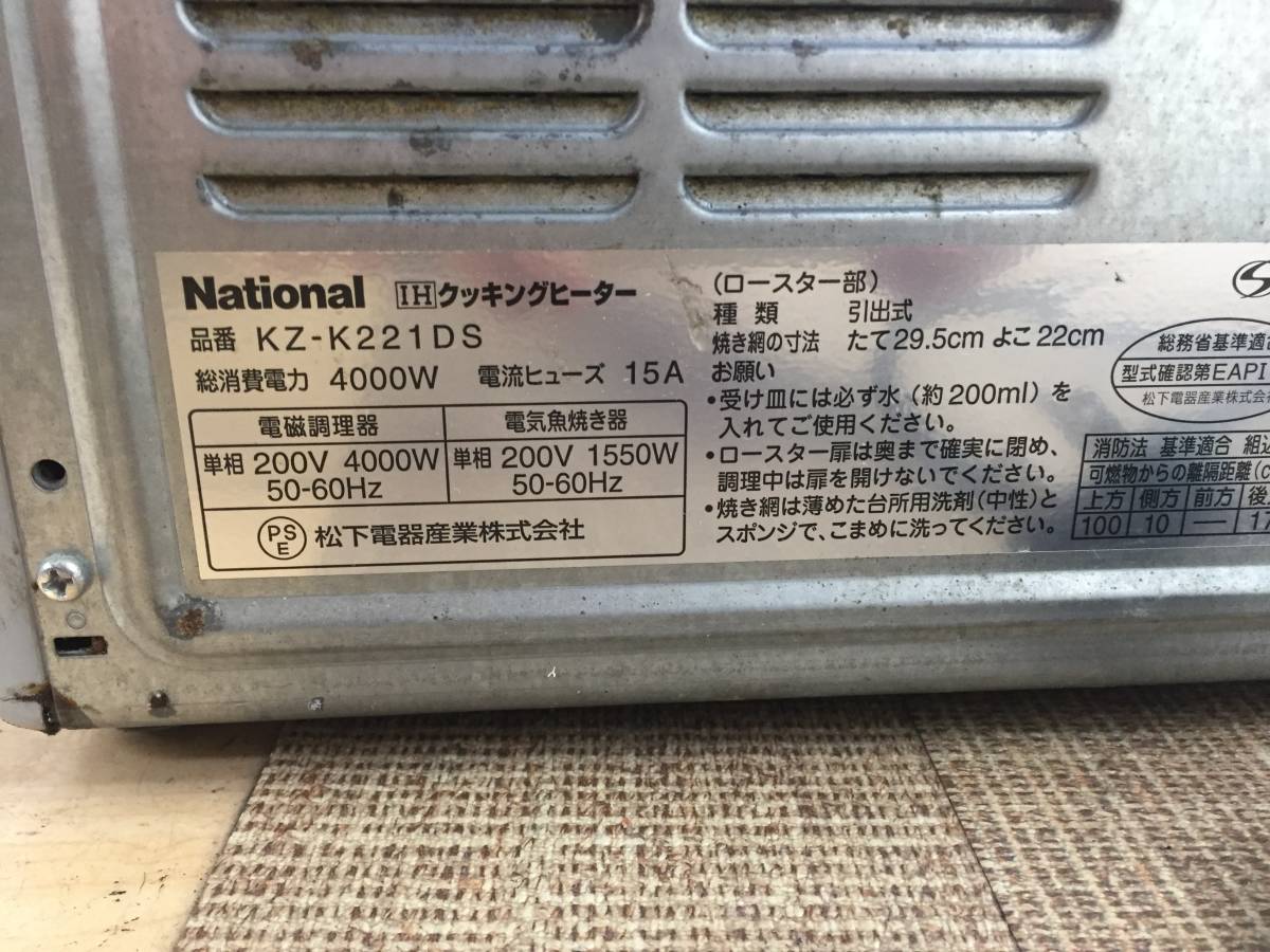 しておりま ヤフオク! ナショナル IHクッキングヒーター KZ