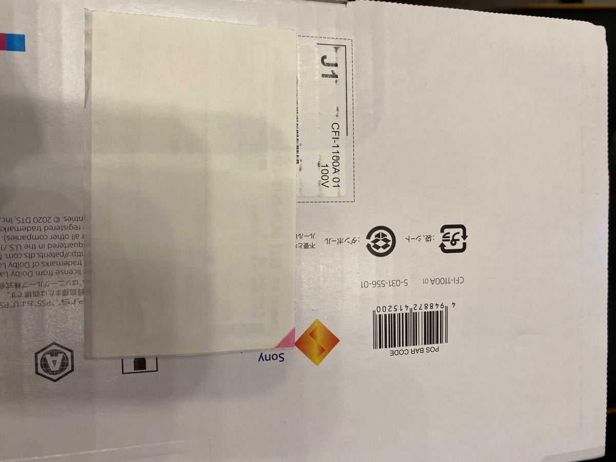 新品 未使用品 プレイステーション5 PlayStation5 プレステ5 | befoods.cl