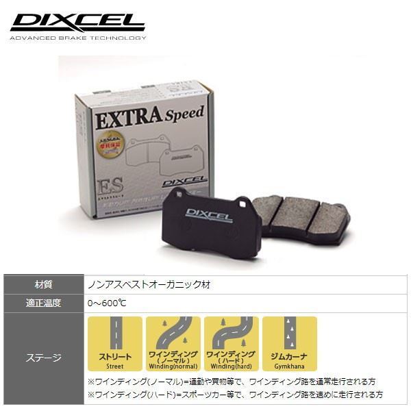 フロント ブレーキパッド ES エクストラスピード ALTO アルト HA12S HA22S ディクセル/DEXCEL ES-371054_画像1