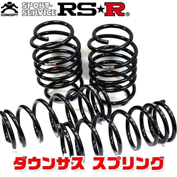 RSR ダウンサス スプリング RS★R DOWN フロント リア前後セット スイフト HT51S 12/2~17/5 S600W