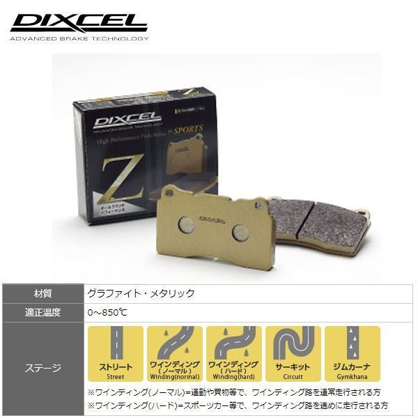 リア ブレーキパッド Z ワインディング サーキット走行に レガシィ アウトバック BRM ※6注意 ディクセル/DEXCEL Z-365089_画像1