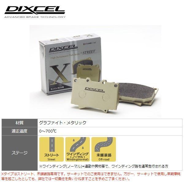 リア ブレーキパッド X 大口径ホイール 重量車に ACCORD WAGON アコード ワゴン CF2 ディクセル/DEXCEL X-335112_画像1