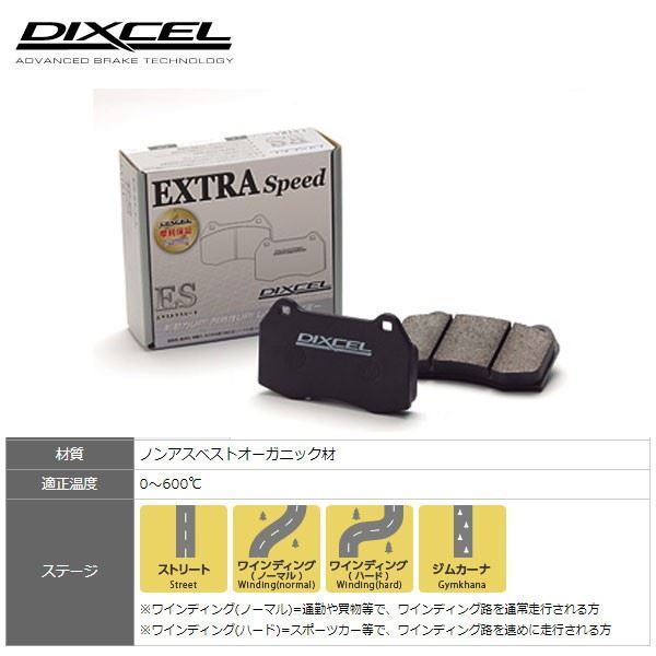 フロント ブレーキパッド ES エクストラスピード INTEGRA インテグラ DA6 DA8 DB1 ディクセル/DEXCEL ES-331100_画像1