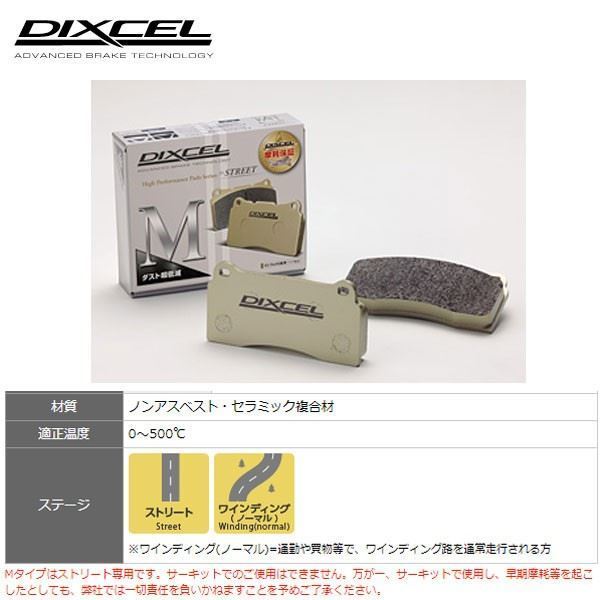 フロント ブレーキパッド M ストリート用 ダスト超低減 IMPREZA (GC/GF MODEL) インプレッサ (GC/GF系) GC2 ディクセル/DEXCEL M-361028