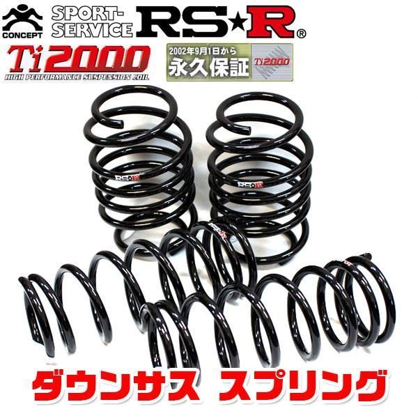 RSR ダウンサス スプリング Ti2000DOWN フロント...+iselamendezagenda.mx
