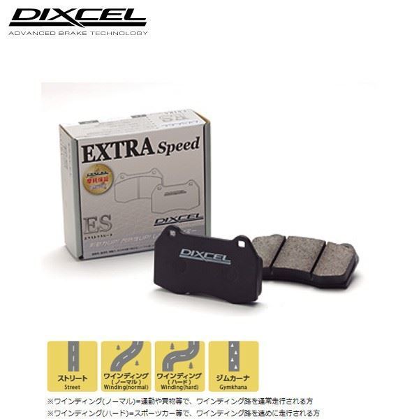 ES エクストラスピード EOS 2.0T/3.2 V6 1FBWA/1FBUB 09/11~ フロント用 ディクセル ES-1313587