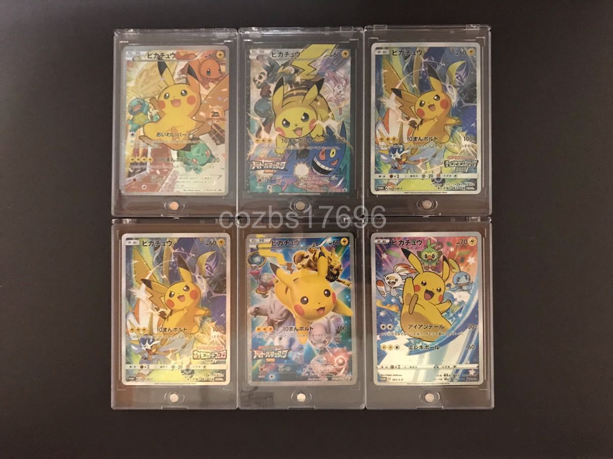 ポケモンカード おいわいパーティー バトルフェスタ14 15 アイアンテール チャンピオンズリーグ Pokemon Card ピカチュウ 6枚 セット まとめ売り 売買されたオークション情報 Yahooの商品情報をアーカイブ公開 オークファン Aucfan Com ポケモンカード おいわいパーティー バトルフェスタ14 15 アイアンテール チャンピオンズリーグ Pokemon Card ピカチュウ 6枚 セット まとめ売り 売買されたオークション情報 Yahooの商品情報をアーカイブ公開 オークファン Aucfan Com