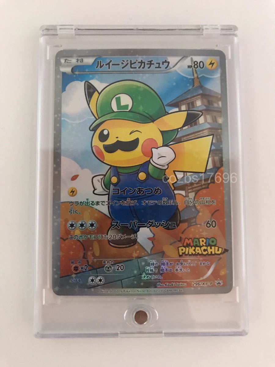 ポケモンカード　マリオピカチュウ　ルイージピカチュウ　コインあつめ　4枚セット　ピカチュウ　pokemon card_画像4