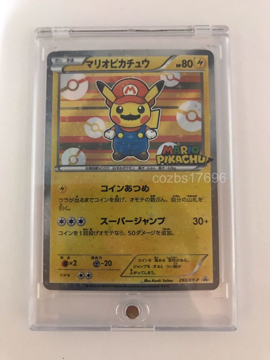 ポケモンカード　マリオピカチュウ　ルイージピカチュウ　コインあつめ　4枚セット　ピカチュウ　pokemon card_画像5