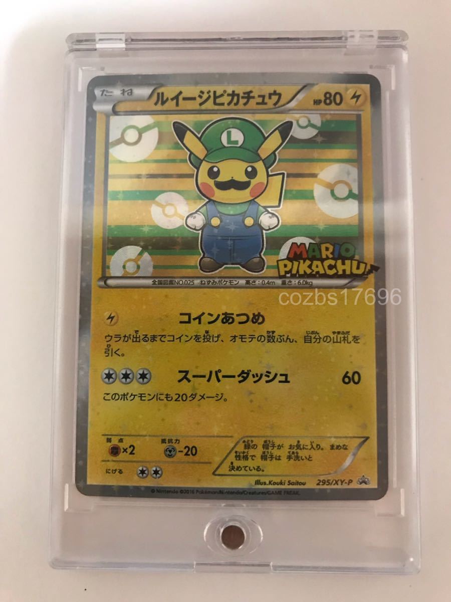 ポケモンカード　マリオピカチュウ　ルイージピカチュウ　コインあつめ　4枚セット　ピカチュウ　pokemon card_画像6