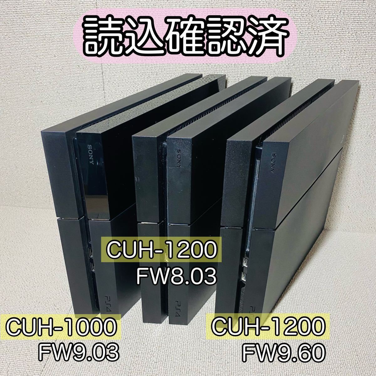 動作良好】SONY PS4 本体 HDD 500GB 3台セット まとめて CUH-1000 1200