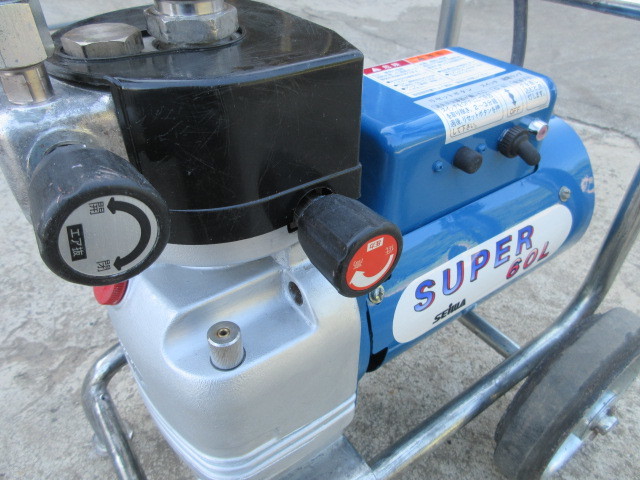 615 精和 スーパー60L エアレス塗装機 ダイヤフラム他交換済み 615 精和 スーパー60L エアレス塗装機 ダイヤフラム他交換済み